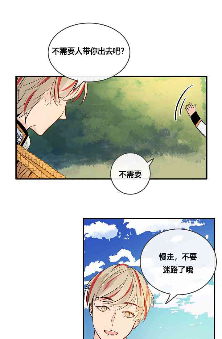 《第一女王》漫画最新章节第4话免费下拉式在线观看章节第【48】张图片