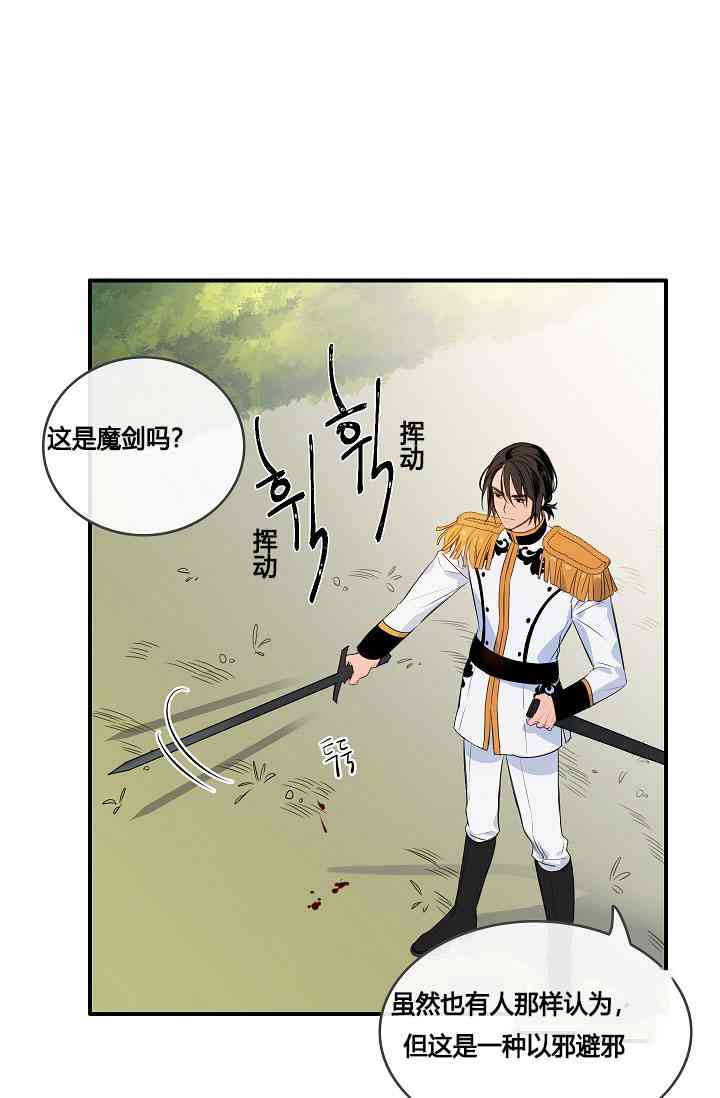 《第一女王》漫画最新章节第6话免费下拉式在线观看章节第【37】张图片