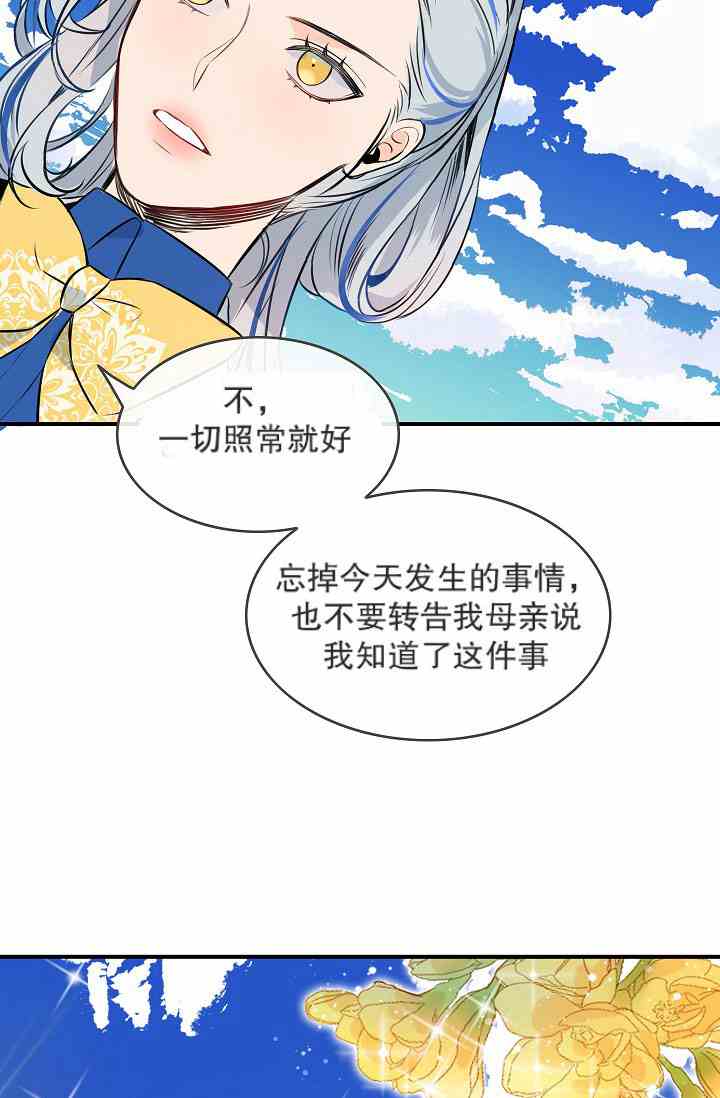 《第一女王》漫画最新章节第9话免费下拉式在线观看章节第【48】张图片
