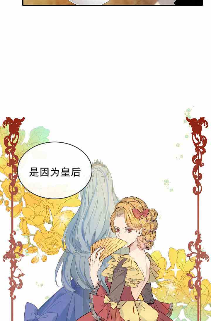 《第一女王》漫画最新章节第9话免费下拉式在线观看章节第【15】张图片