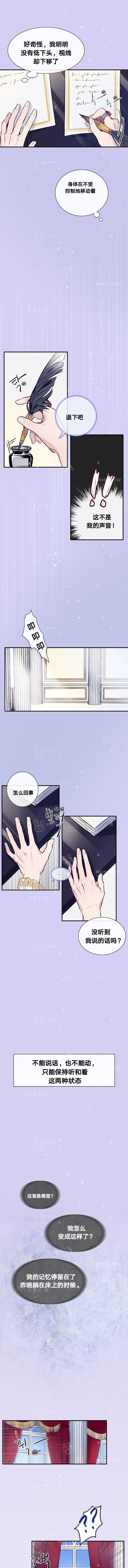 《第一女王》漫画最新章节第2话免费下拉式在线观看章节第【7】张图片