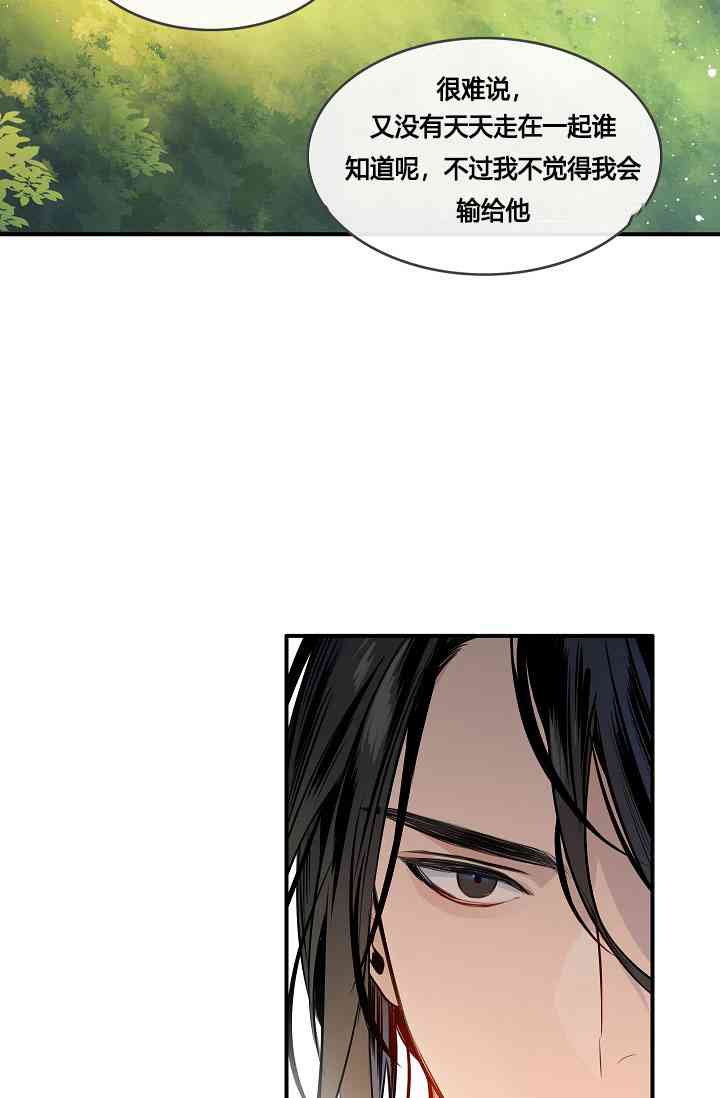 《第一女王》漫画最新章节第6话免费下拉式在线观看章节第【23】张图片