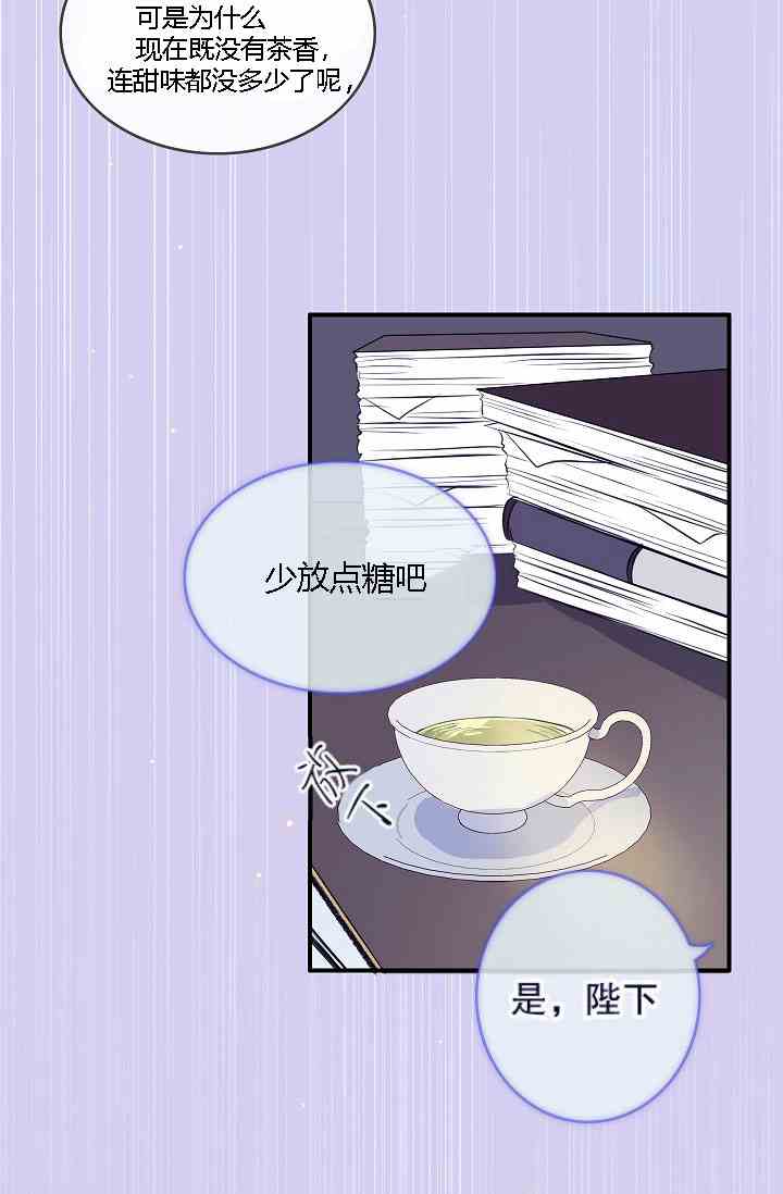 《第一女王》漫画最新章节第8话免费下拉式在线观看章节第【3】张图片