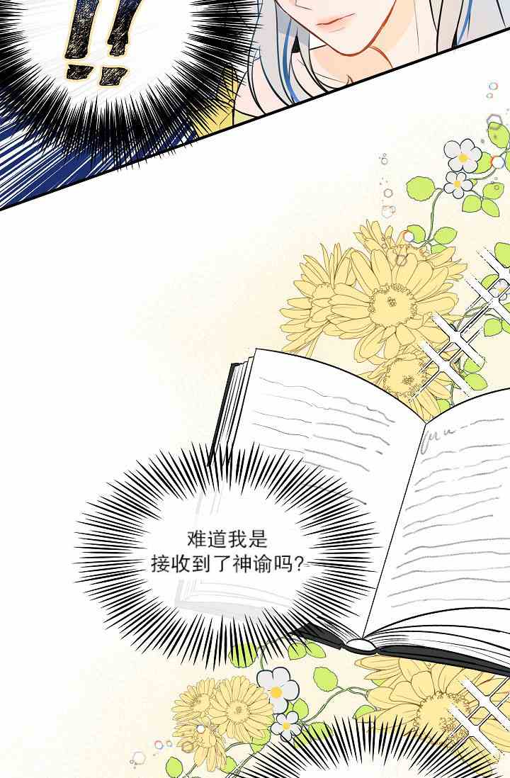 《第一女王》漫画最新章节第8话免费下拉式在线观看章节第【28】张图片