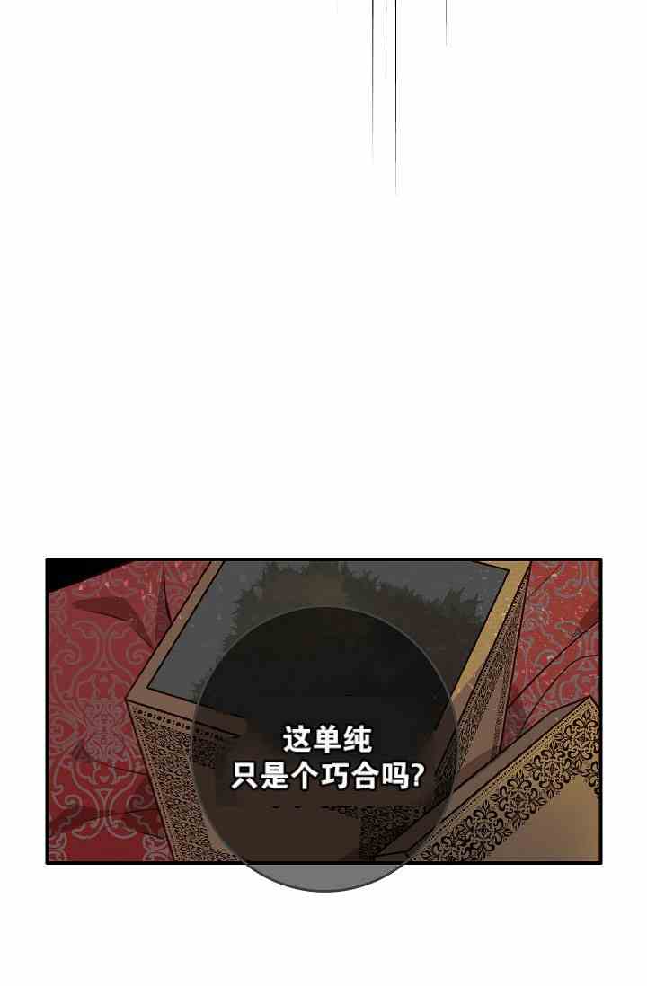 《第一女王》漫画最新章节第8话免费下拉式在线观看章节第【47】张图片