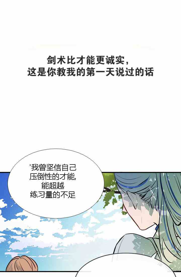 《第一女王》漫画最新章节第9话免费下拉式在线观看章节第【42】张图片