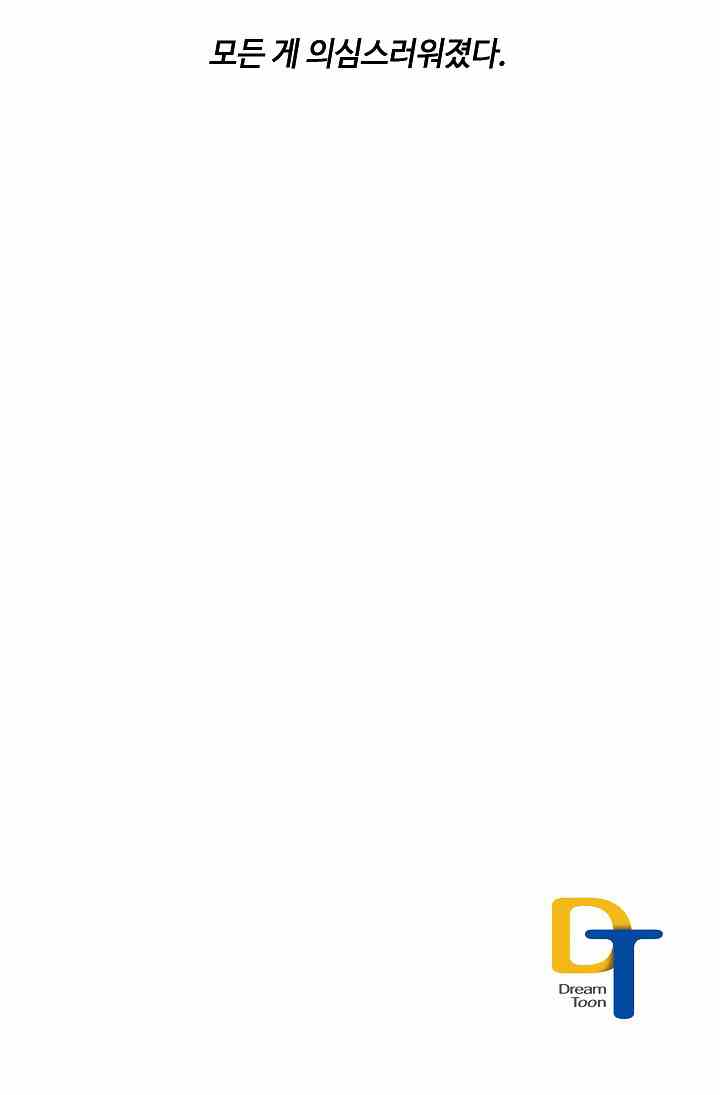 《第一女王》漫画最新章节第9话免费下拉式在线观看章节第【60】张图片