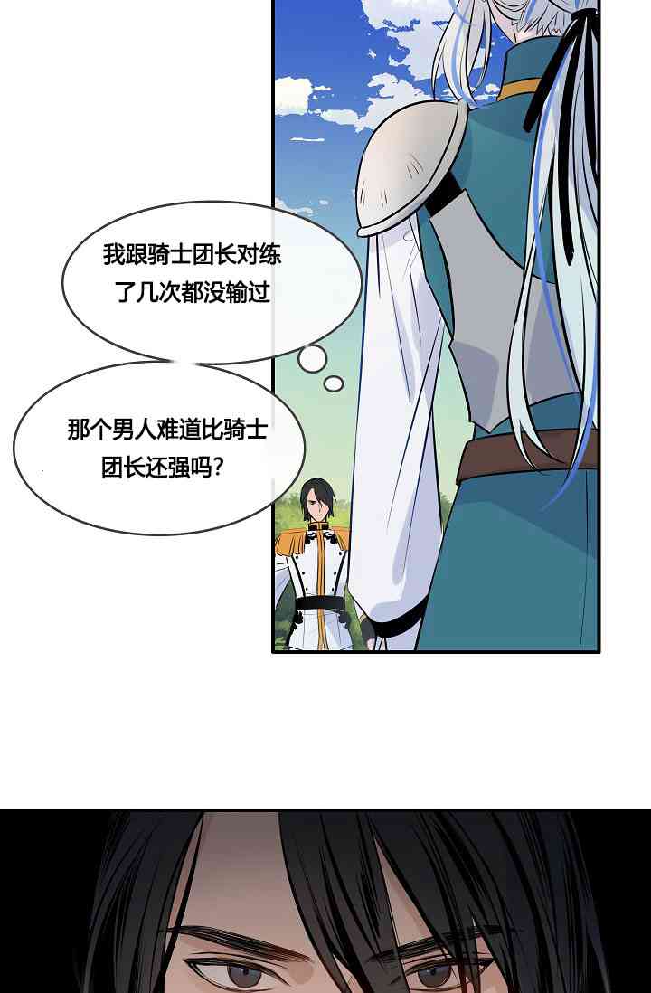 《第一女王》漫画最新章节第6话免费下拉式在线观看章节第【20】张图片