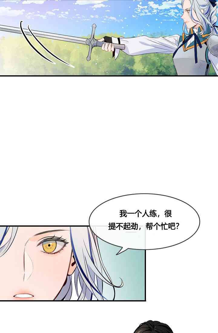 《第一女王》漫画最新章节第5话免费下拉式在线观看章节第【30】张图片