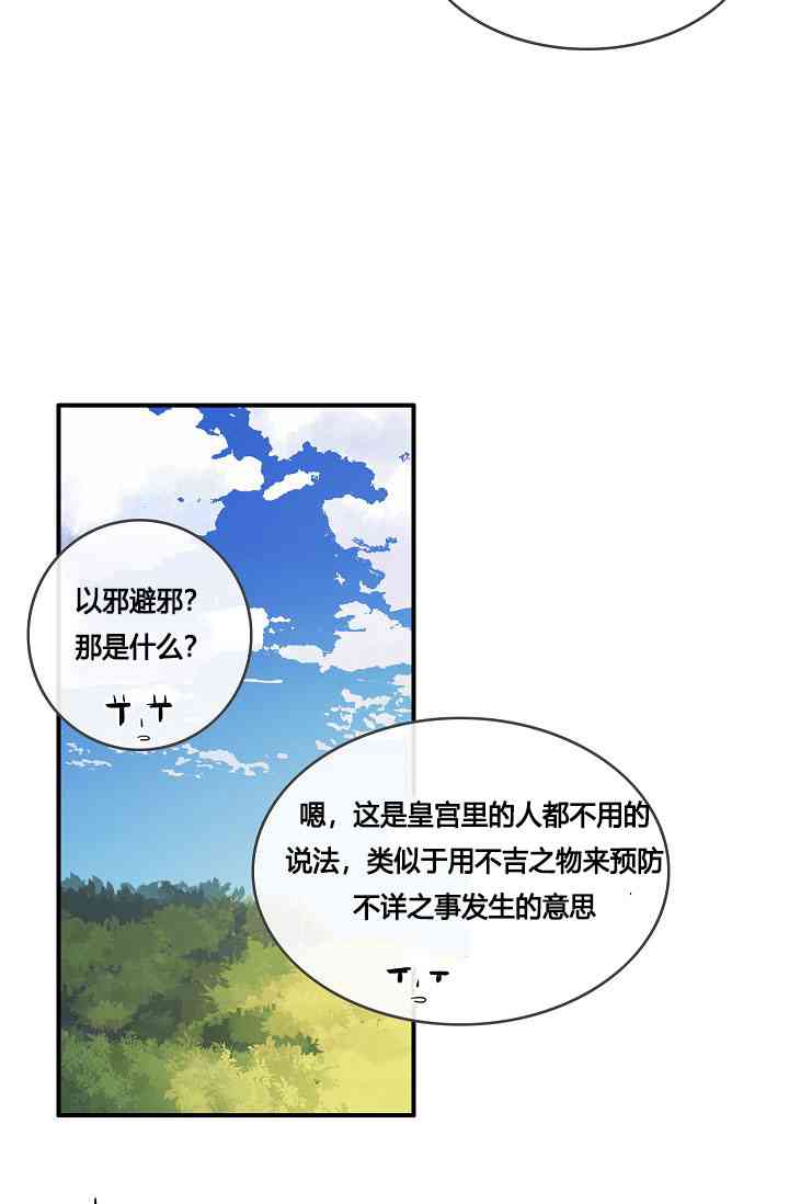 《第一女王》漫画最新章节第6话免费下拉式在线观看章节第【38】张图片