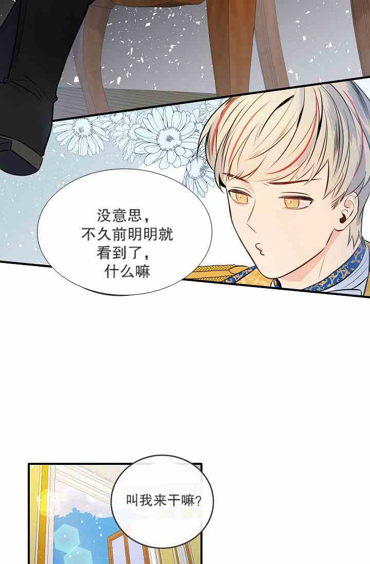 《第一女王》漫画最新章节第9话免费下拉式在线观看章节第【3】张图片