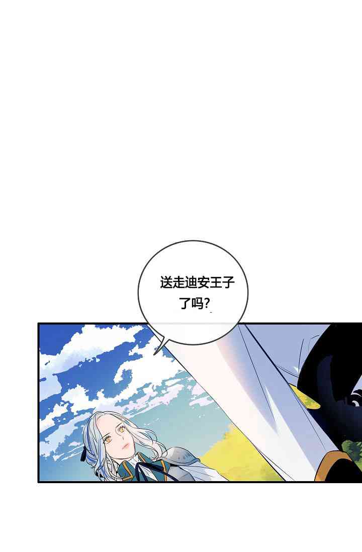 《第一女王》漫画最新章节第5话免费下拉式在线观看章节第【21】张图片