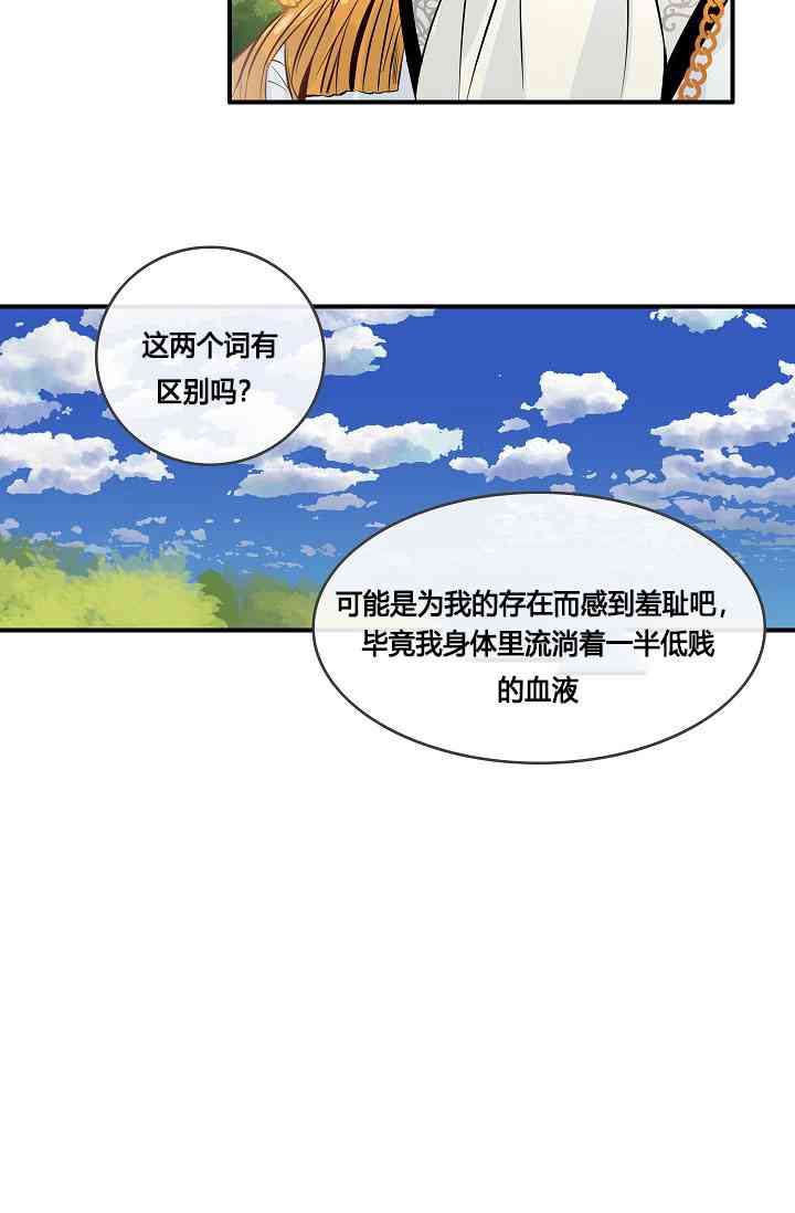 《第一女王》漫画最新章节第4话免费下拉式在线观看章节第【16】张图片