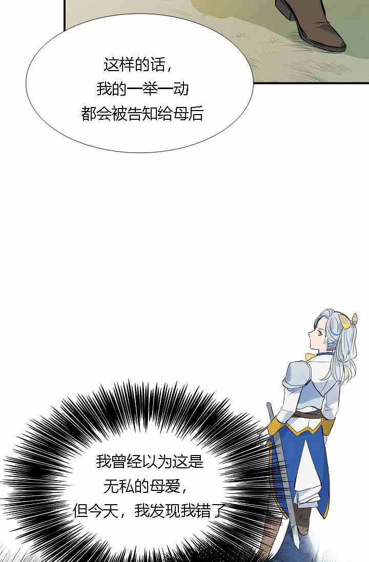 《第一女王》漫画最新章节第9话免费下拉式在线观看章节第【57】张图片