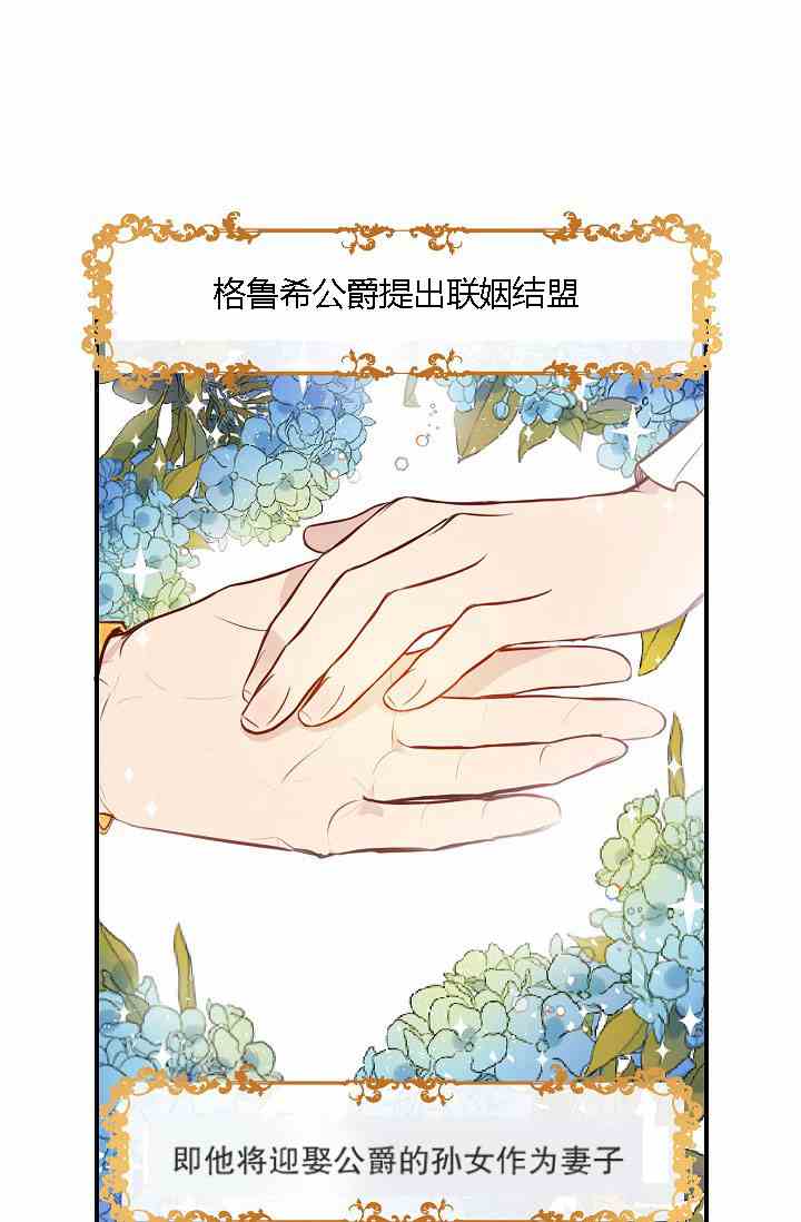 《第一女王》漫画最新章节第9话免费下拉式在线观看章节第【7】张图片