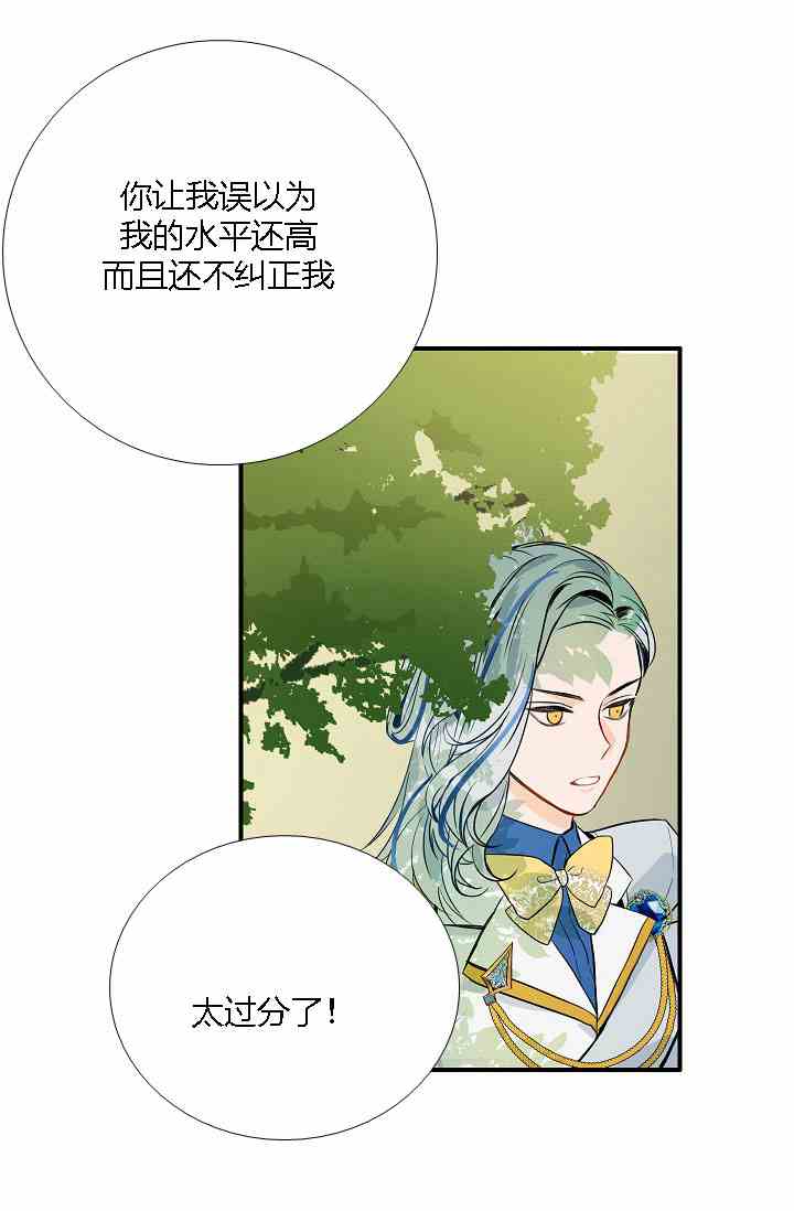 《第一女王》漫画最新章节第9话免费下拉式在线观看章节第【29】张图片