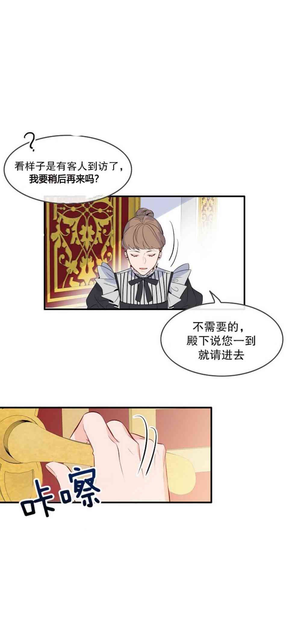 《第一女王》漫画最新章节第7话免费下拉式在线观看章节第【15】张图片