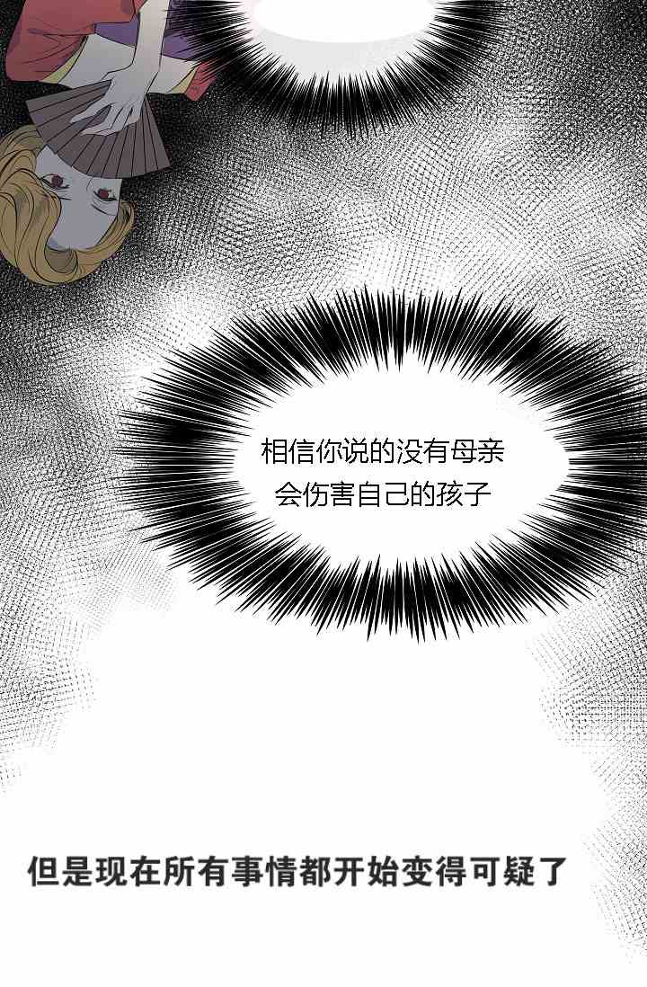 《第一女王》漫画最新章节第9话免费下拉式在线观看章节第【59】张图片