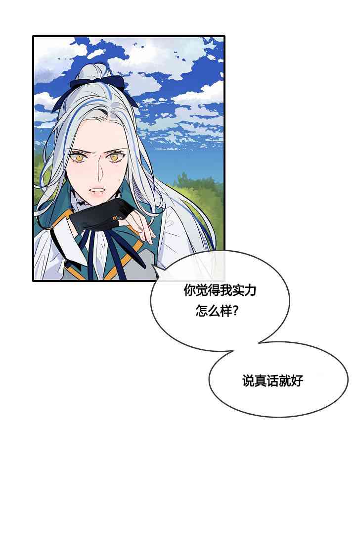 《第一女王》漫画最新章节第6话免费下拉式在线观看章节第【25】张图片