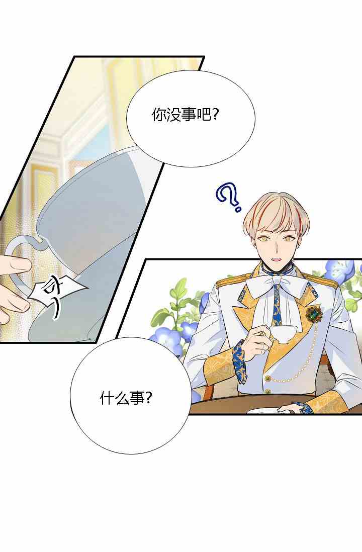 《第一女王》漫画最新章节第9话免费下拉式在线观看章节第【1】张图片