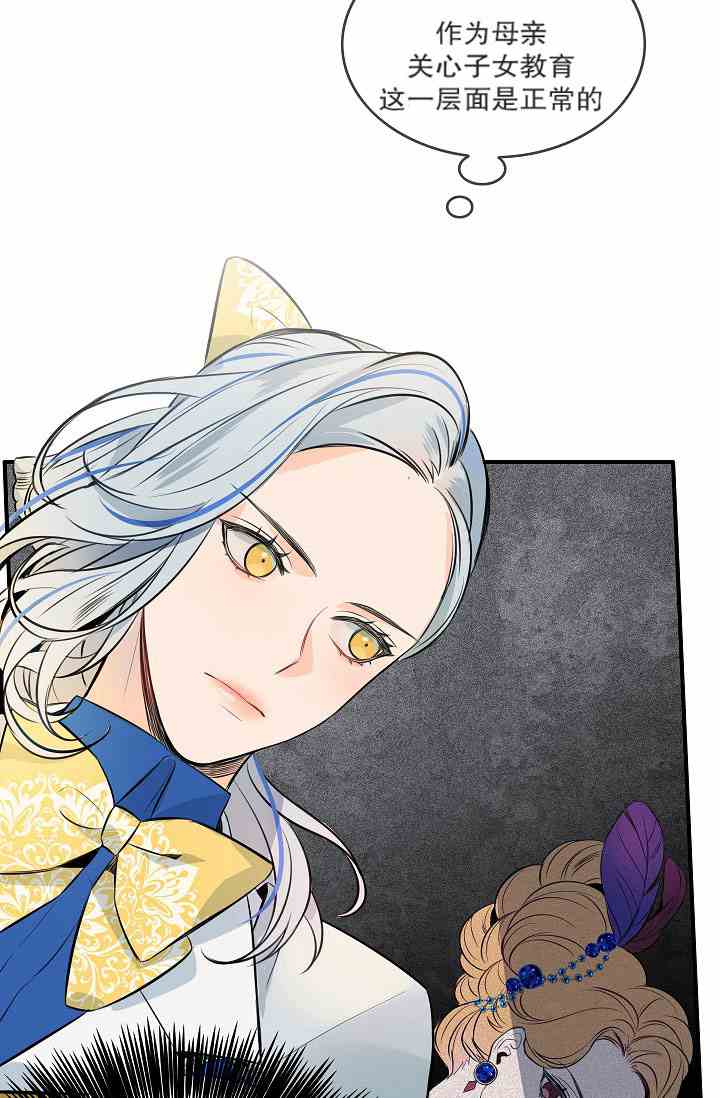 《第一女王》漫画最新章节第9话免费下拉式在线观看章节第【46】张图片