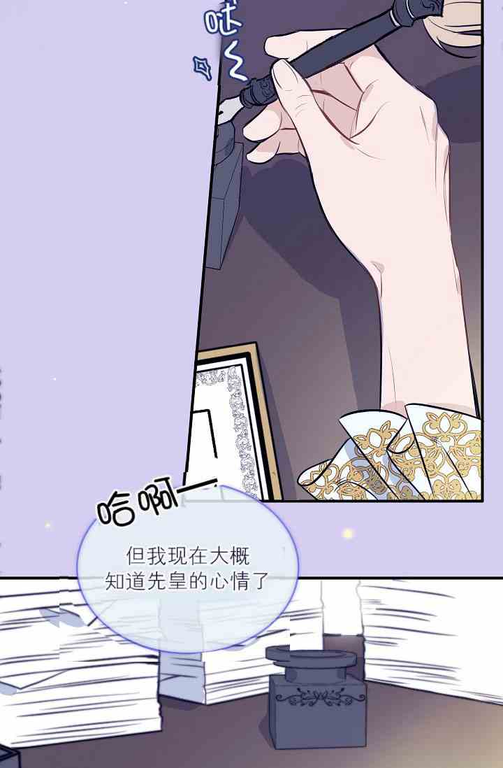 《第一女王》漫画最新章节第8话免费下拉式在线观看章节第【15】张图片