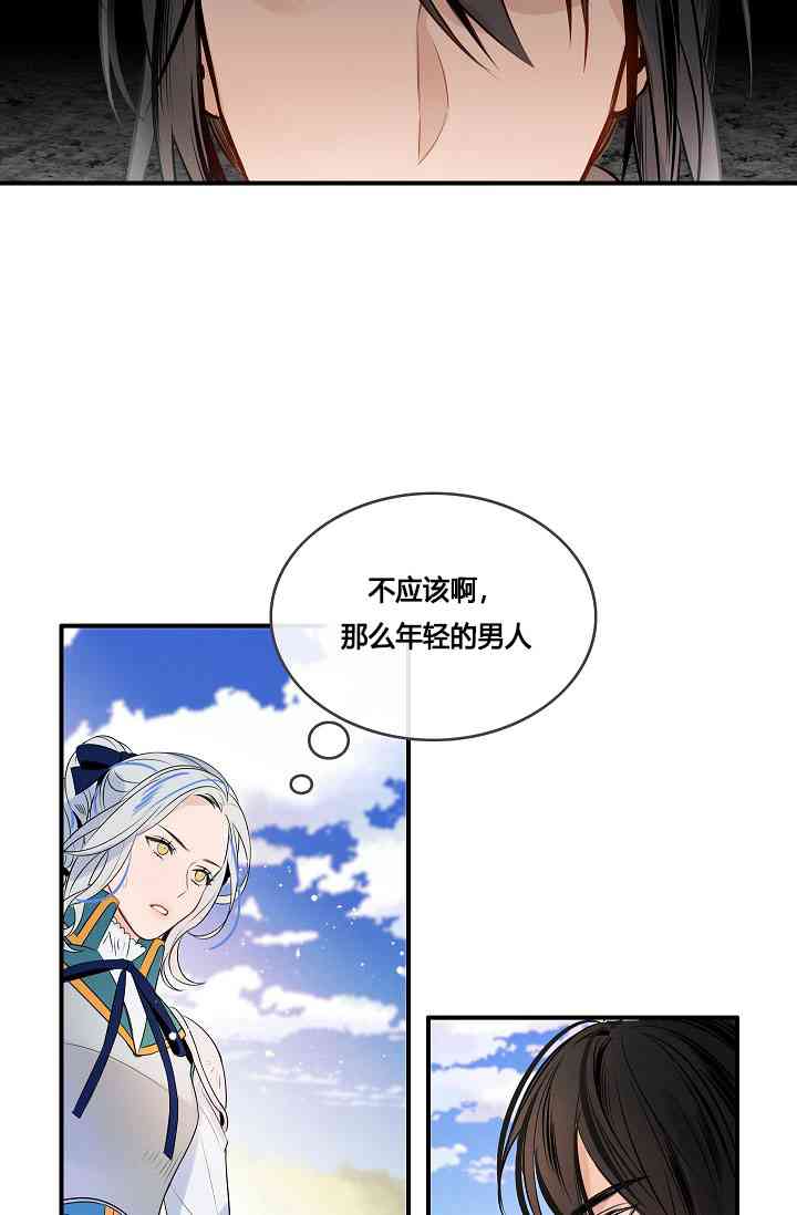 《第一女王》漫画最新章节第6话免费下拉式在线观看章节第【21】张图片