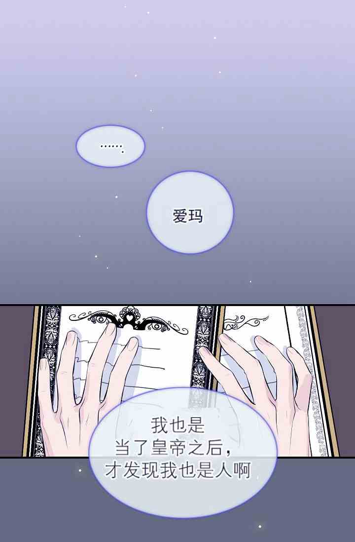 《第一女王》漫画最新章节第8话免费下拉式在线观看章节第【17】张图片