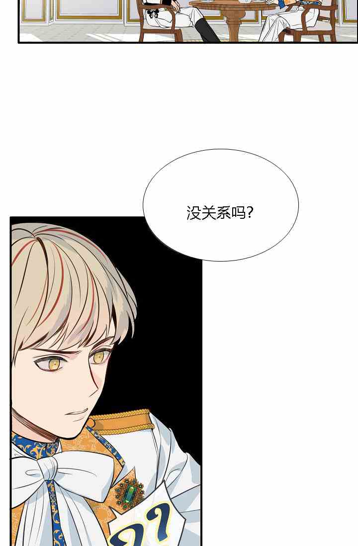 《第一女王》漫画最新章节第9话免费下拉式在线观看章节第【9】张图片