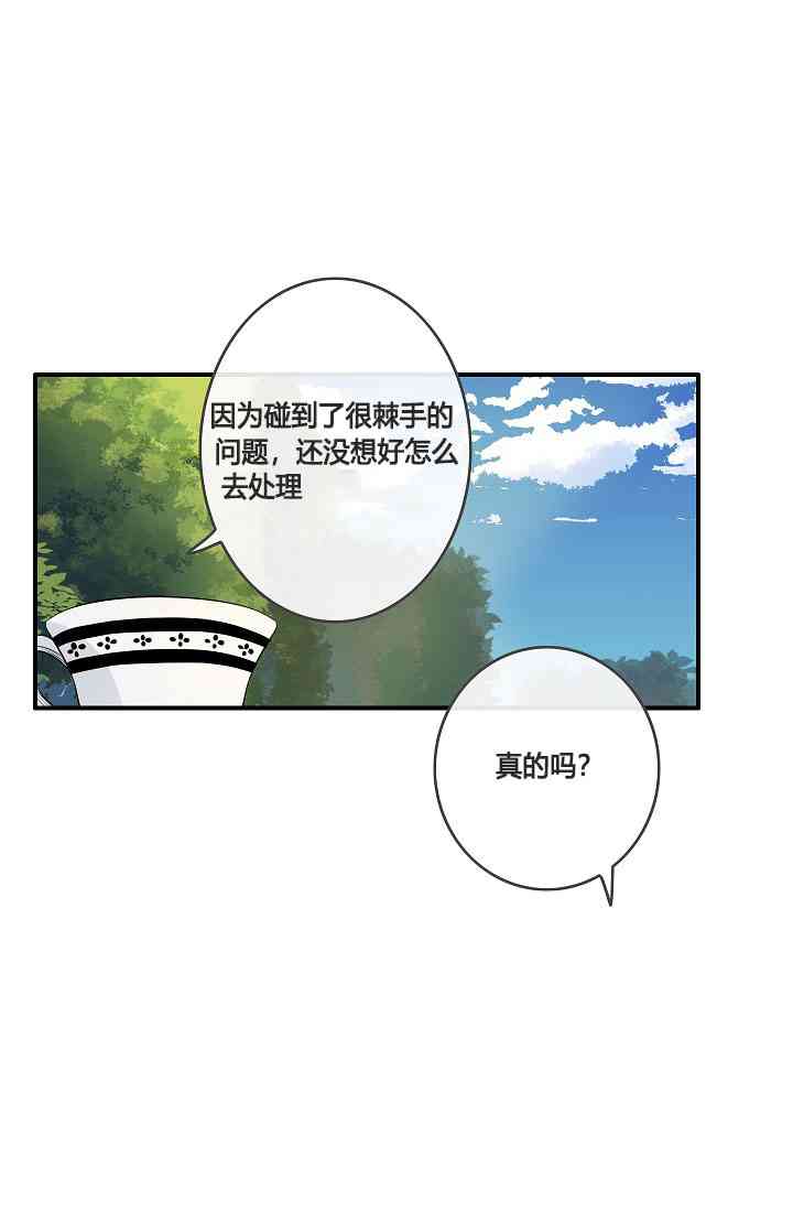 《第一女王》漫画最新章节第4话免费下拉式在线观看章节第【4】张图片