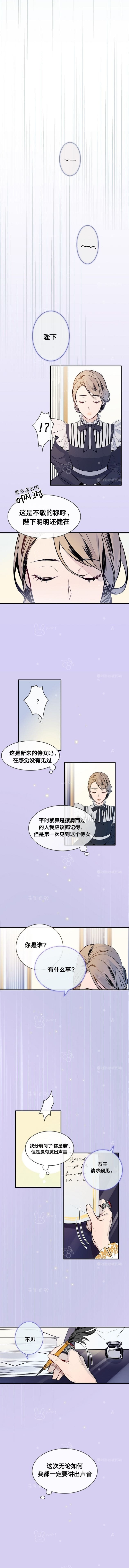 《第一女王》漫画最新章节第2话免费下拉式在线观看章节第【6】张图片