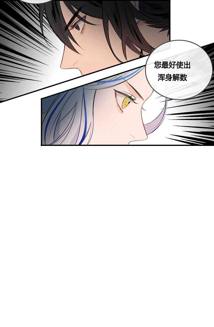 《第一女王》漫画最新章节第5话免费下拉式在线观看章节第【54】张图片