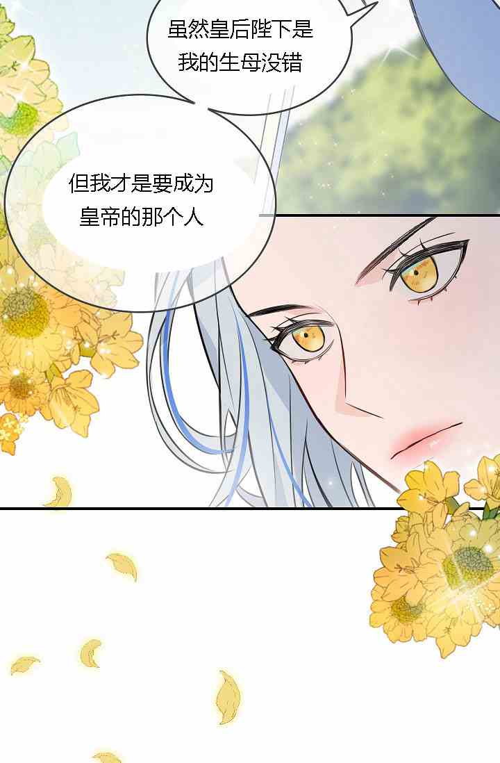 《第一女王》漫画最新章节第9话免费下拉式在线观看章节第【50】张图片