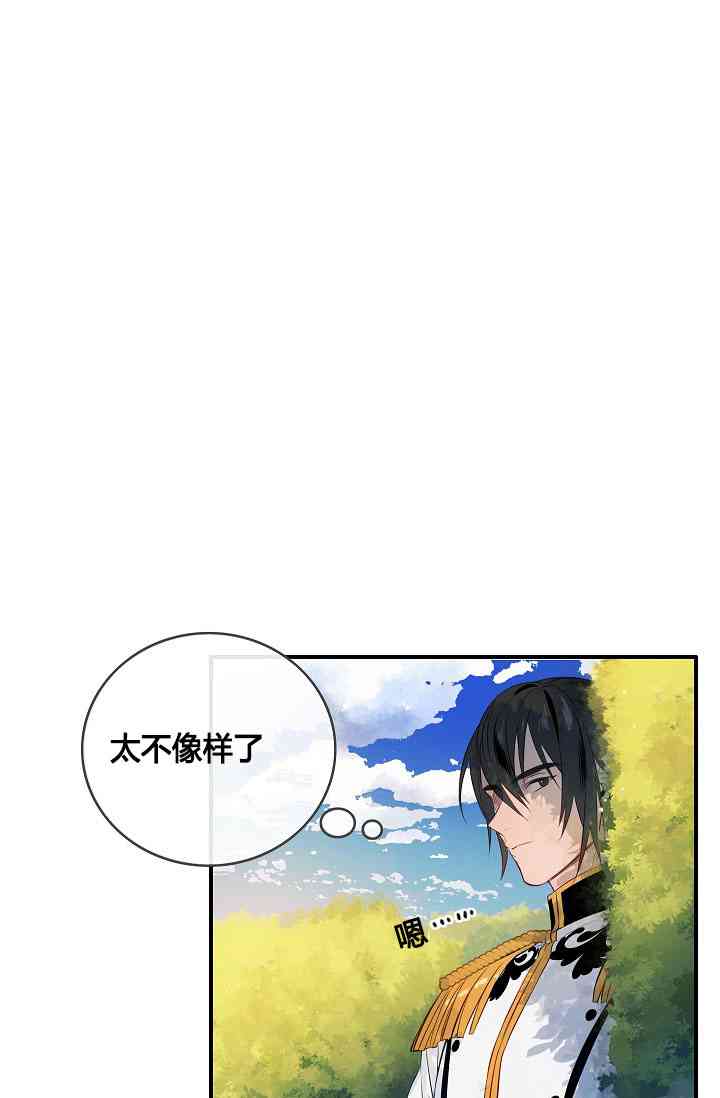 《第一女王》漫画最新章节第5话免费下拉式在线观看章节第【5】张图片