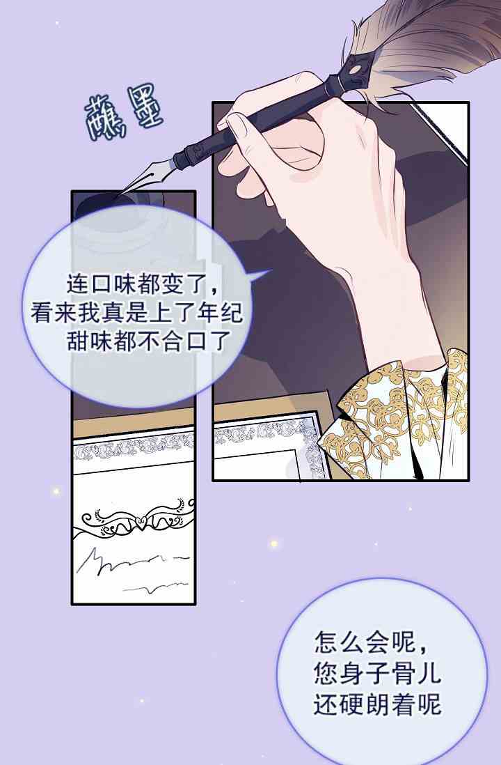 《第一女王》漫画最新章节第8话免费下拉式在线观看章节第【5】张图片