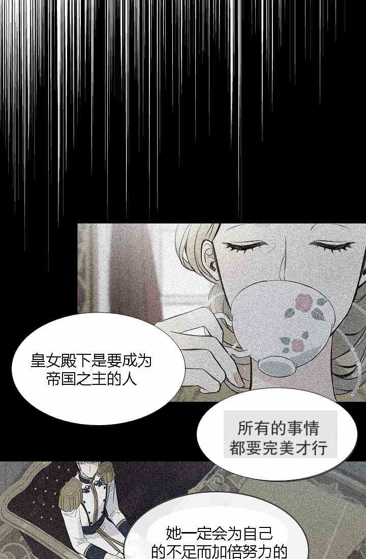 《第一女王》漫画最新章节第9话免费下拉式在线观看章节第【37】张图片