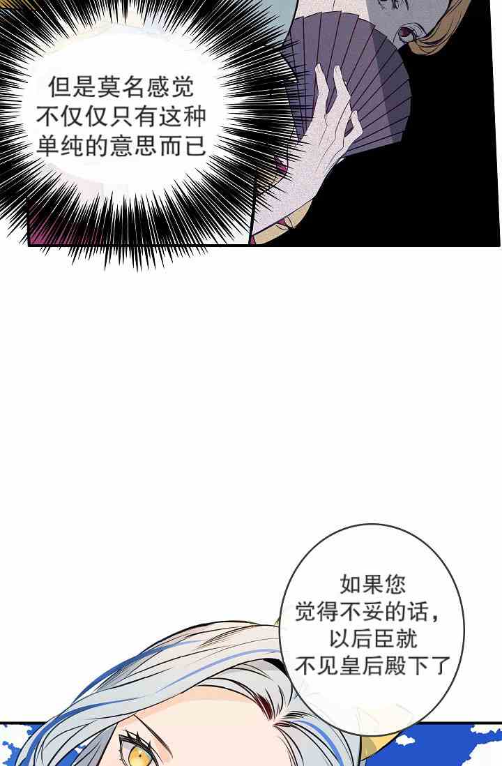 《第一女王》漫画最新章节第9话免费下拉式在线观看章节第【47】张图片