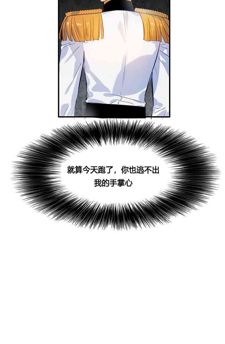 《第一女王》漫画最新章节第6话免费下拉式在线观看章节第【49】张图片