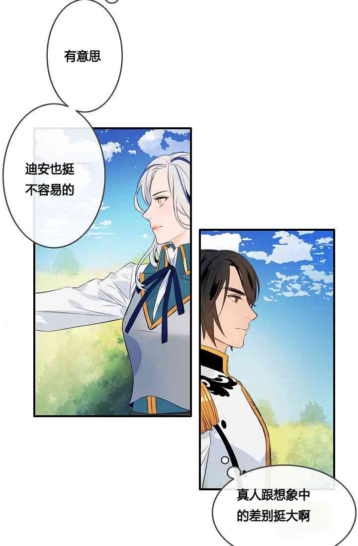 《第一女王》漫画最新章节第5话免费下拉式在线观看章节第【34】张图片