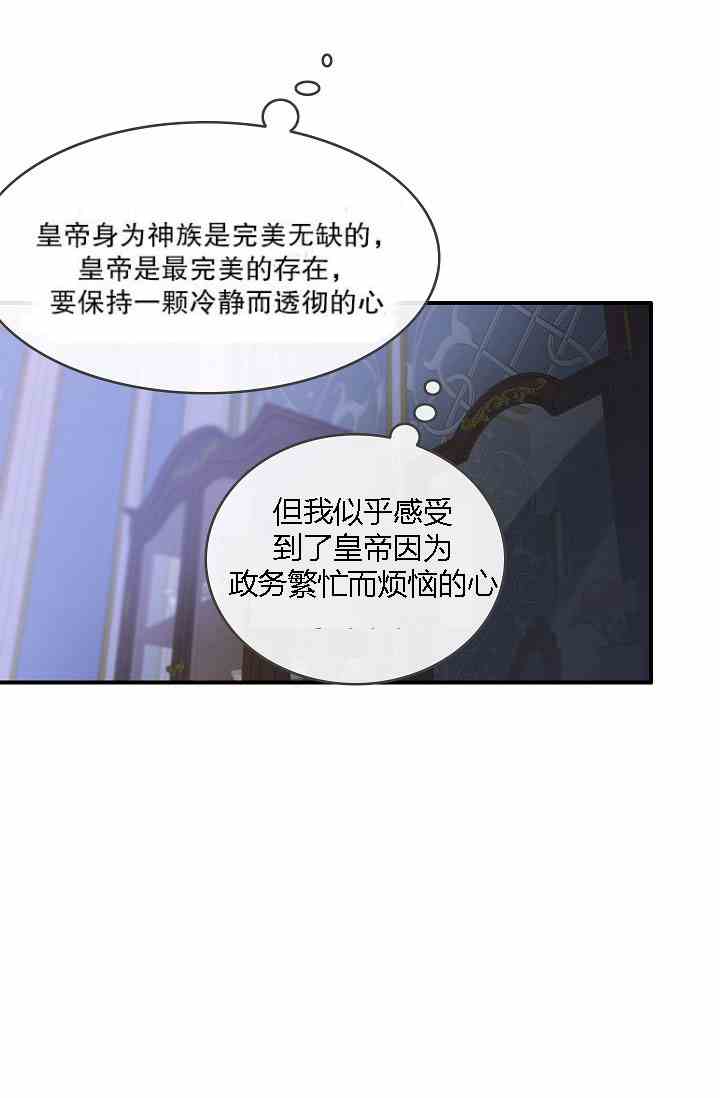 《第一女王》漫画最新章节第8话免费下拉式在线观看章节第【23】张图片