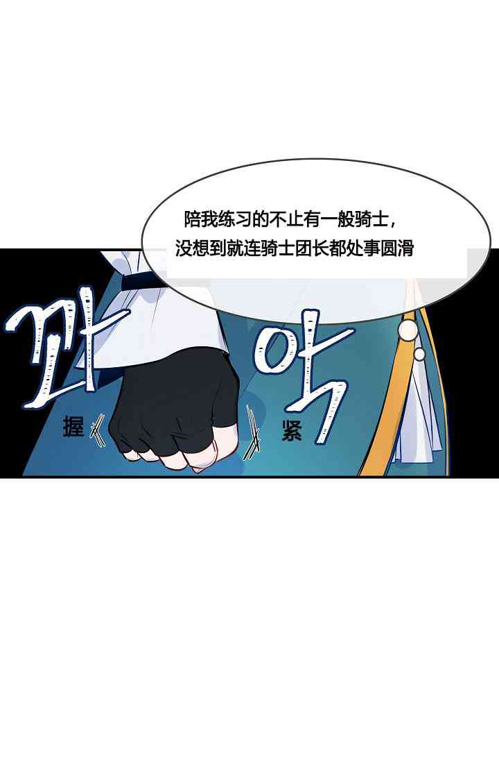 《第一女王》漫画最新章节第6话免费下拉式在线观看章节第【59】张图片