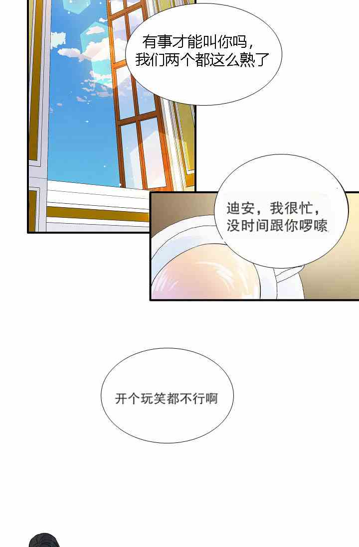 《第一女王》漫画最新章节第9话免费下拉式在线观看章节第【4】张图片