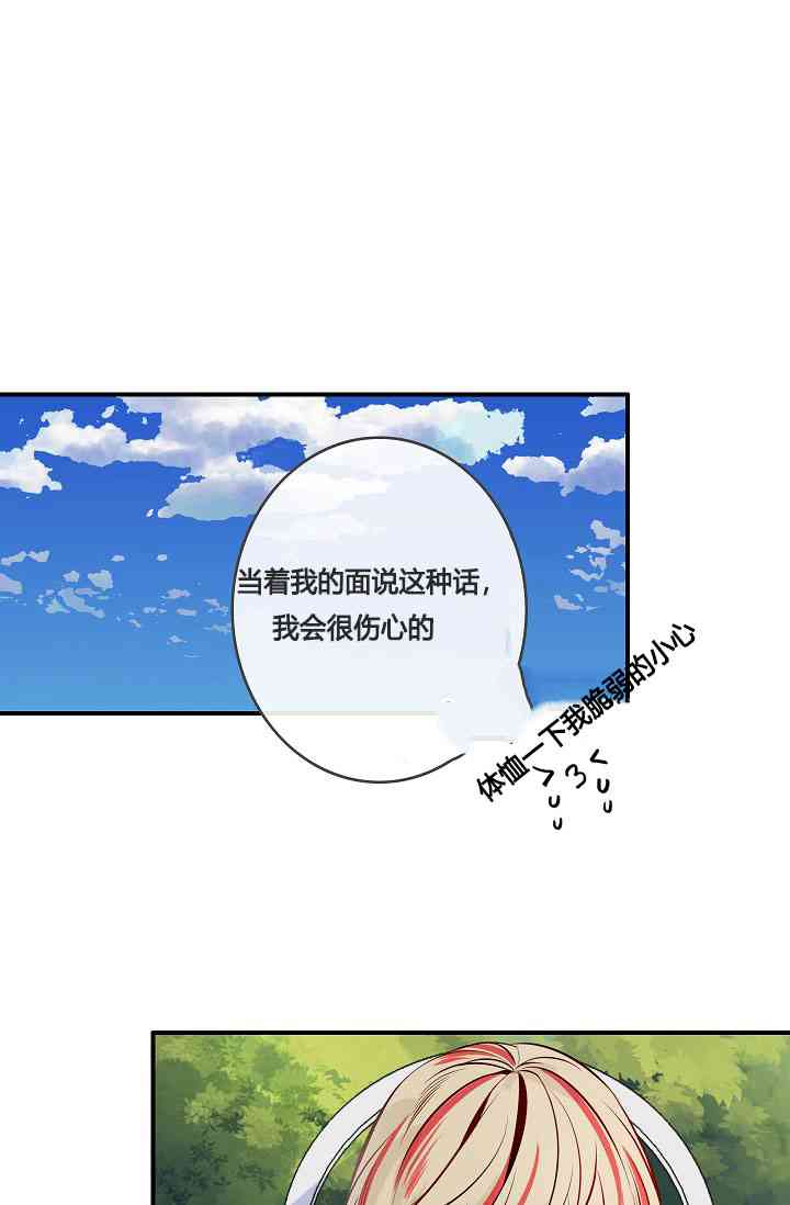 《第一女王》漫画最新章节第4话免费下拉式在线观看章节第【13】张图片