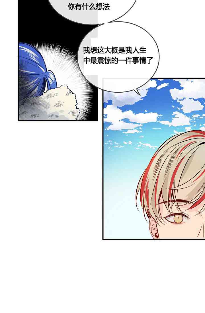 《第一女王》漫画最新章节第4话免费下拉式在线观看章节第【20】张图片