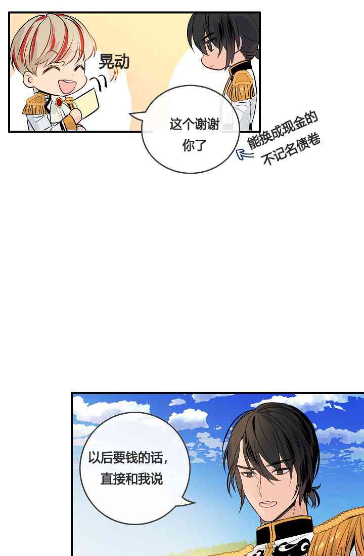 《第一女王》漫画最新章节第4话免费下拉式在线观看章节第【43】张图片