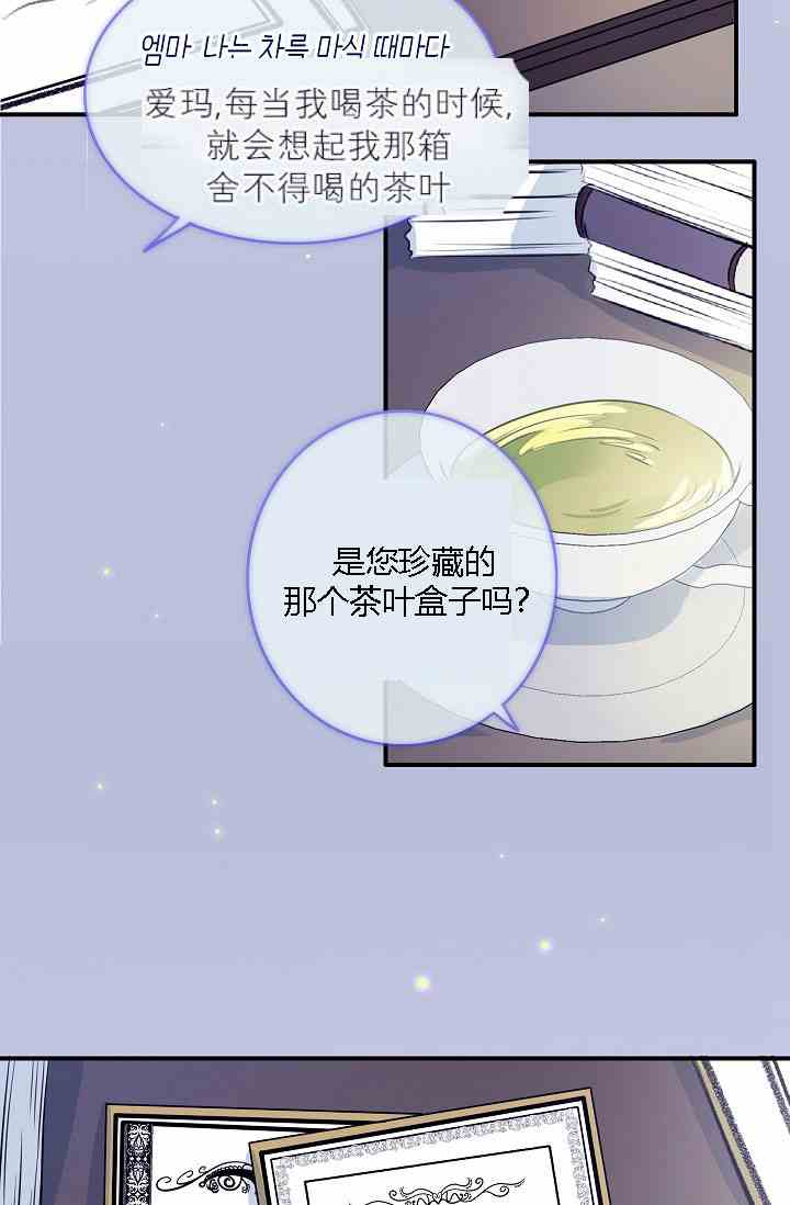 《第一女王》漫画最新章节第8话免费下拉式在线观看章节第【10】张图片