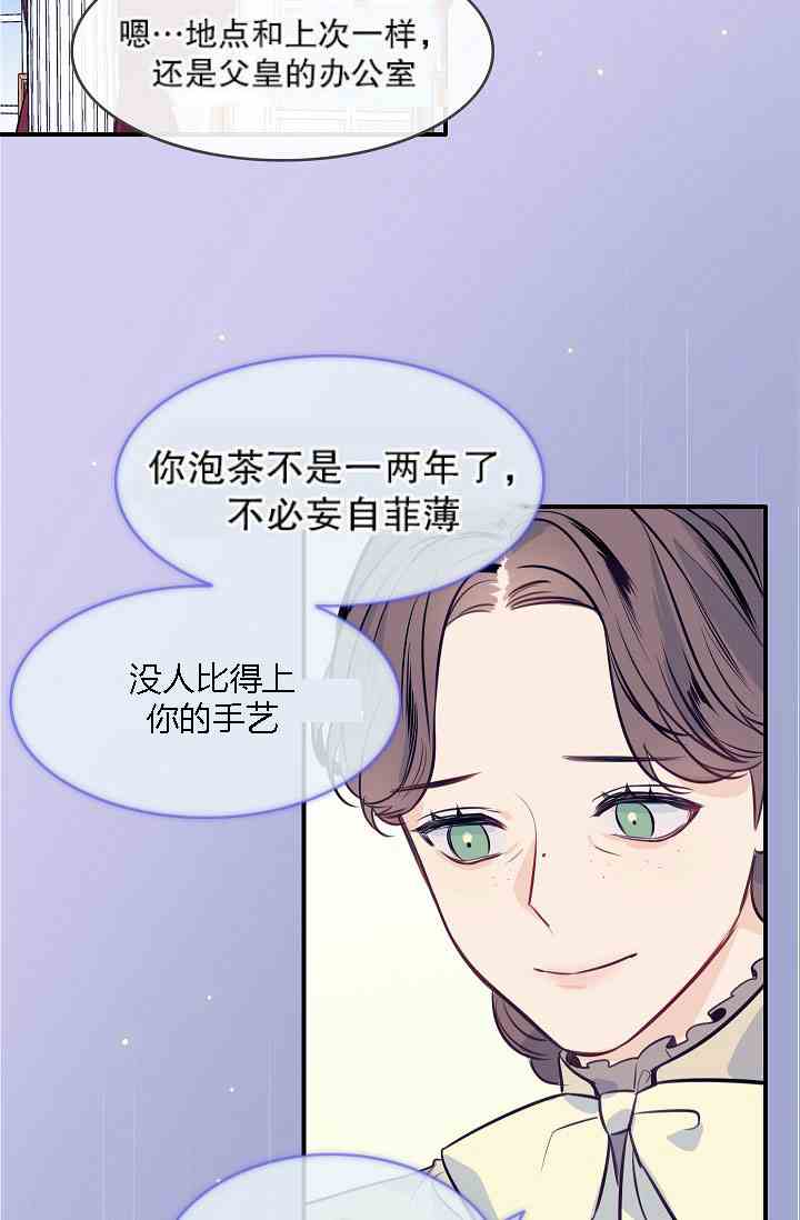 《第一女王》漫画最新章节第8话免费下拉式在线观看章节第【7】张图片