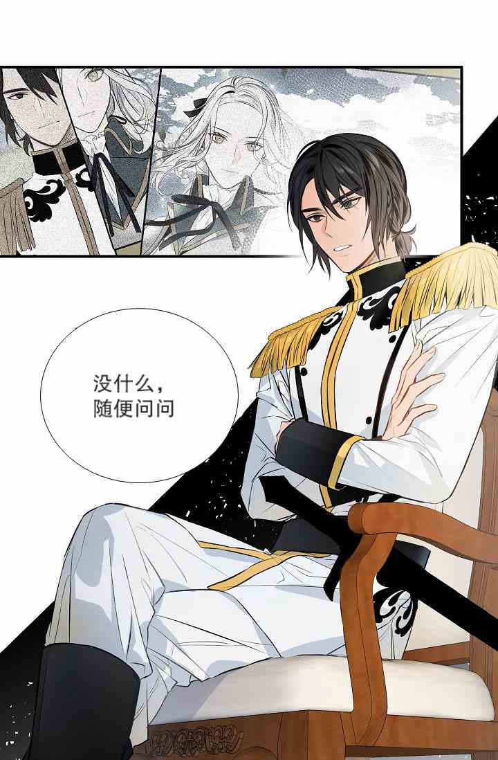 《第一女王》漫画最新章节第9话免费下拉式在线观看章节第【2】张图片