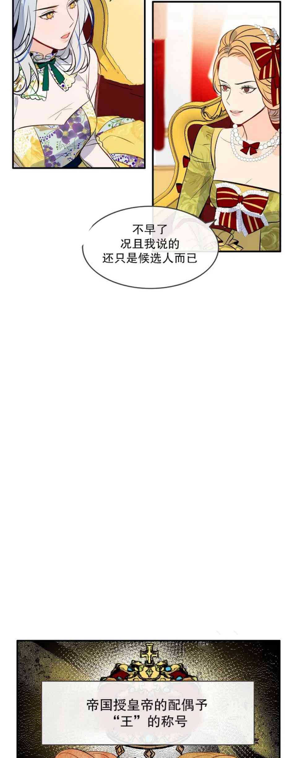 《第一女王》漫画最新章节第7话免费下拉式在线观看章节第【24】张图片