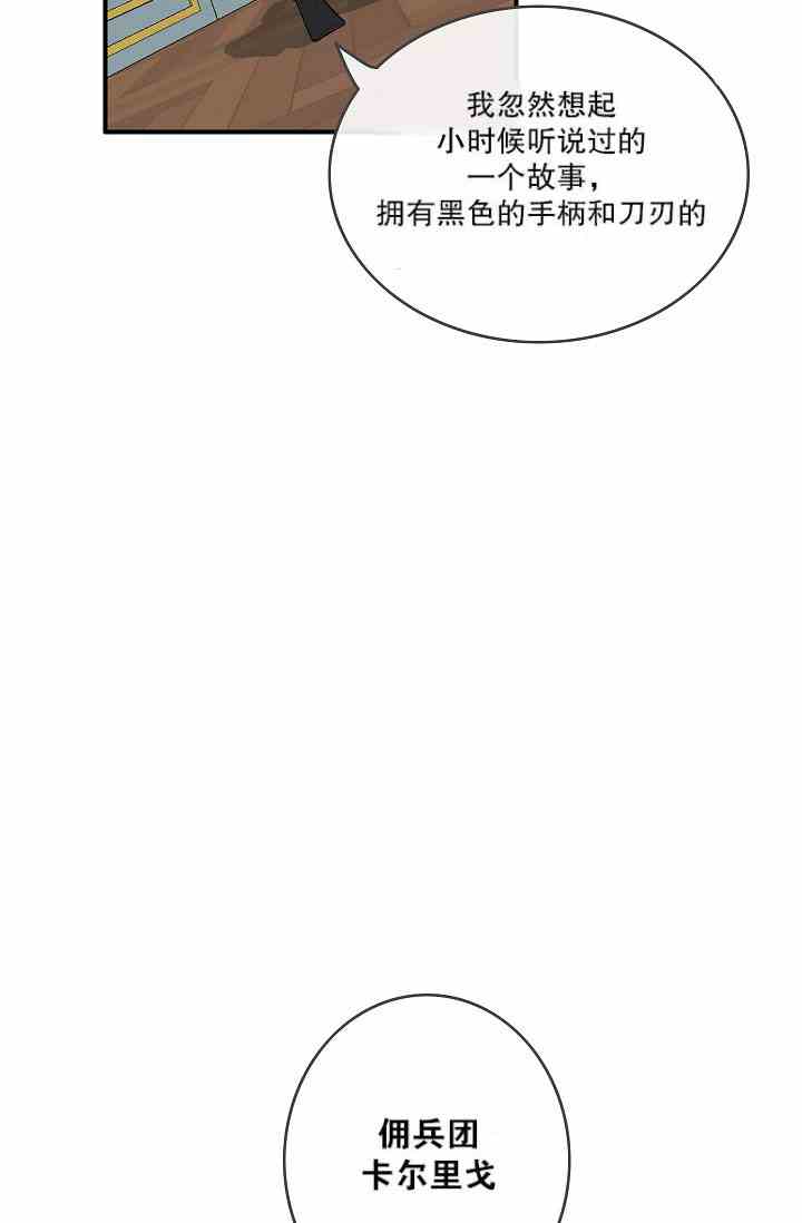 《第一女王》漫画最新章节第8话免费下拉式在线观看章节第【61】张图片